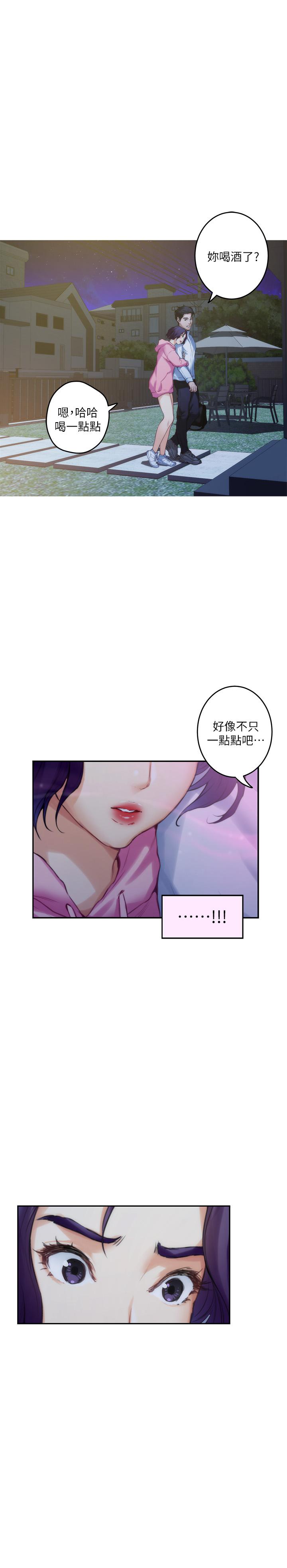 S-Mate  第66话-闺蜜的男人最美味 漫画图片35.jpg