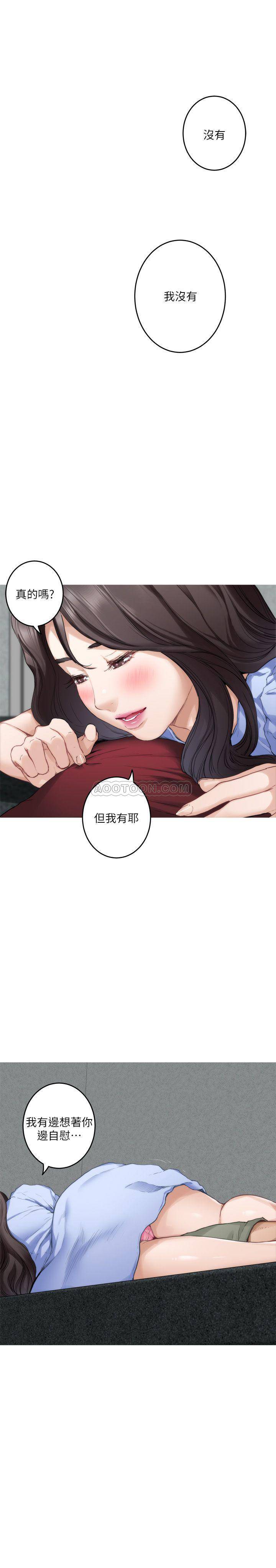 S-Mate  第67话-身体有反应就是爱 漫画图片16.jpg