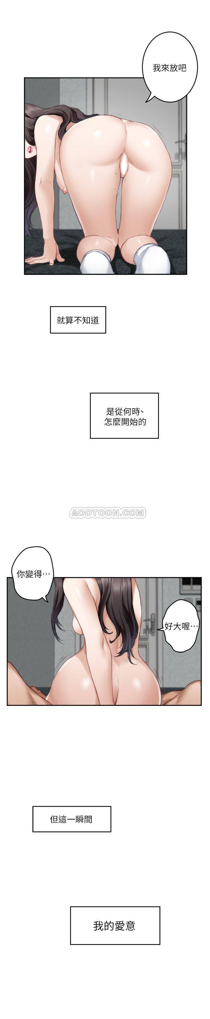 S-Mate  第67话-身体有反应就是爱 漫画图片26.jpg