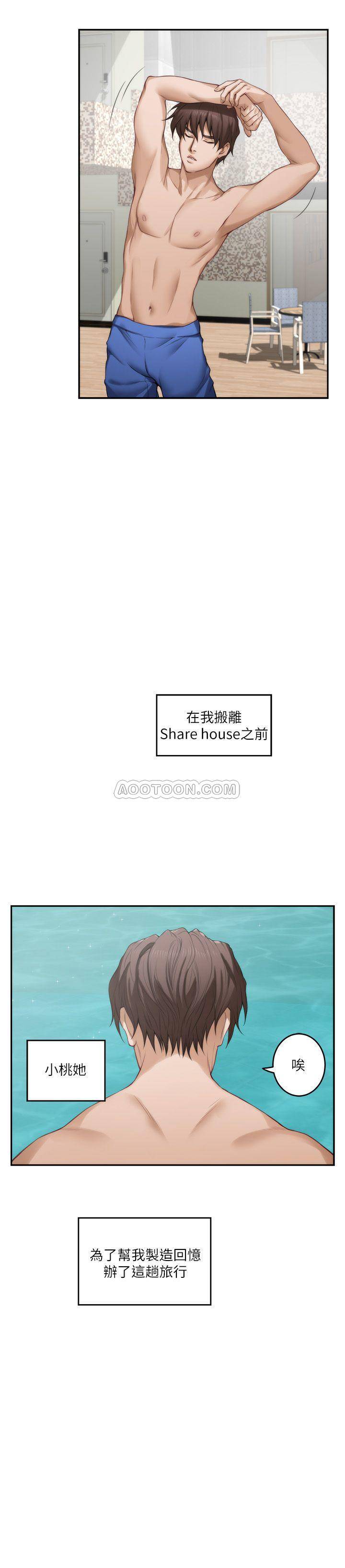 S-Mate  第68话-最糟的旅行成为最棒的旅行 漫画图片3.jpg