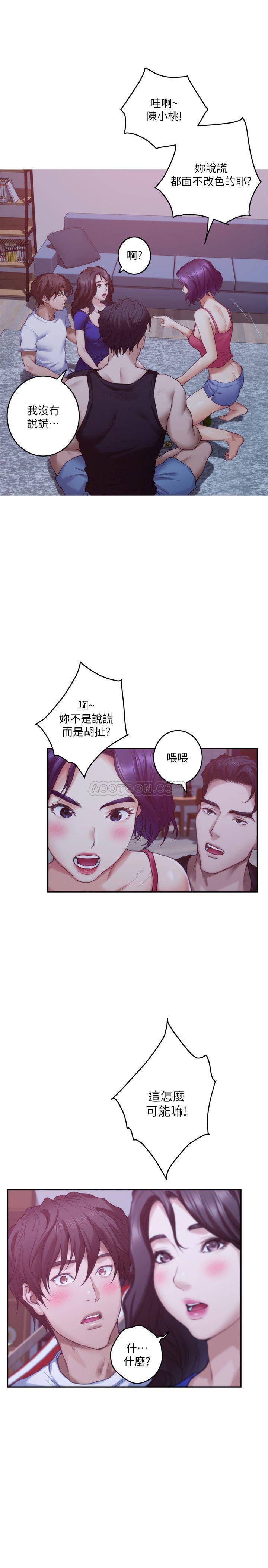 S-Mate  第68话-最糟的旅行成为最棒的旅行 漫画图片23.jpg