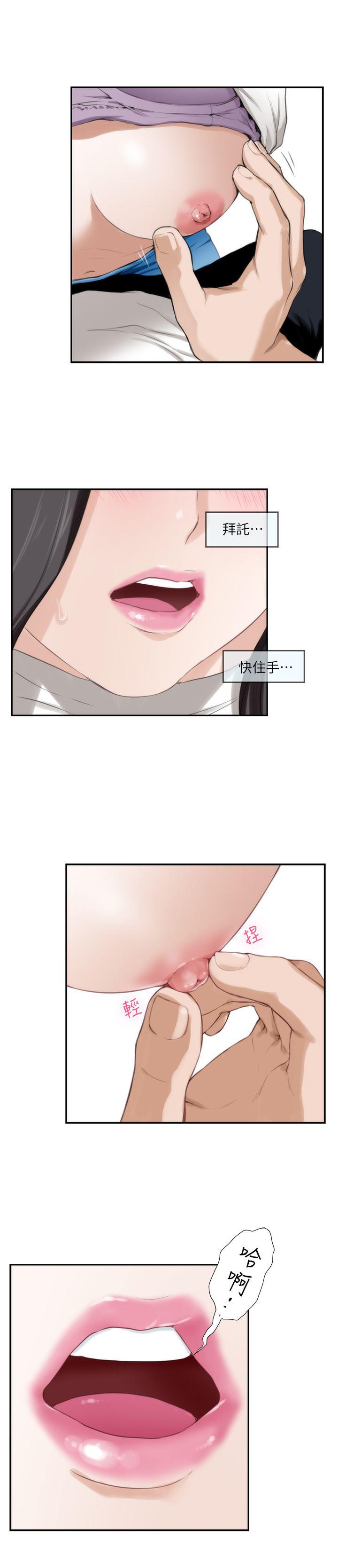 S-Mate  第7话 漫画图片16.jpg