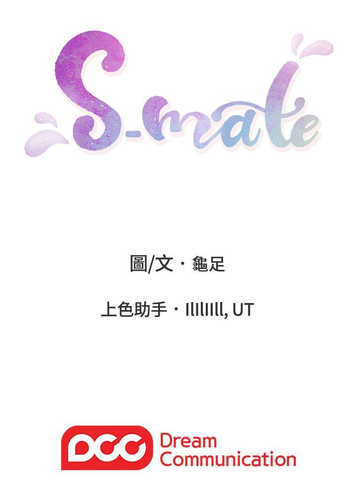 S-Mate  第7话 漫画图片29.jpg