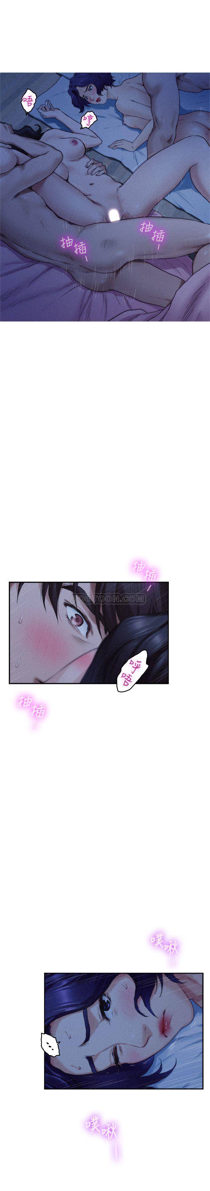 S-Mate  第70话-我是跟谁做爱…? 漫画图片17.jpg