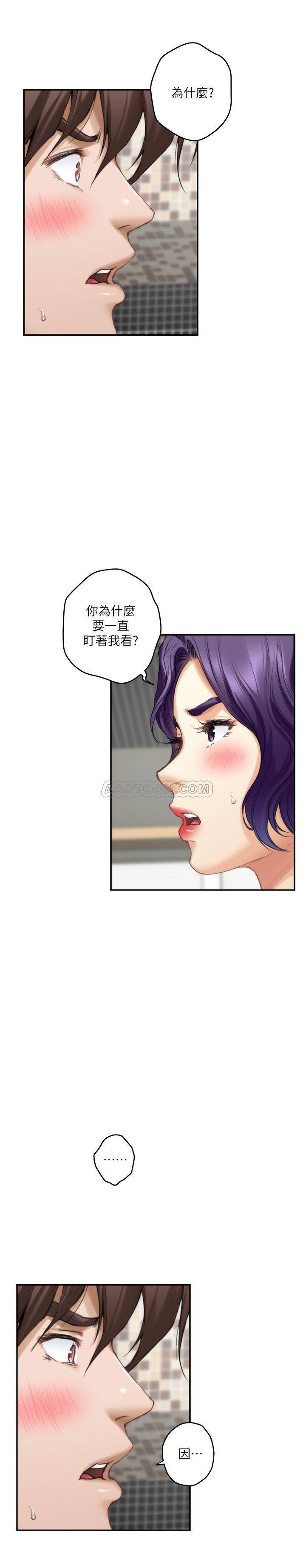 S-Mate  第71话-想让妳露出更色的表情 漫画图片13.jpg