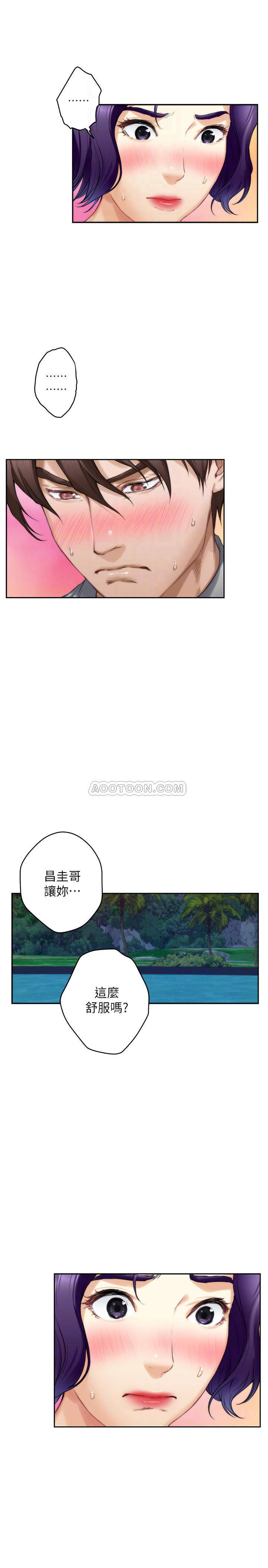 S-Mate  第71话-想让妳露出更色的表情 漫画图片15.jpg