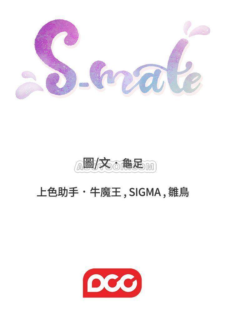 S-Mate 韩漫无遮挡 - 阅读 第71话-想让妳露出更色的表情 30