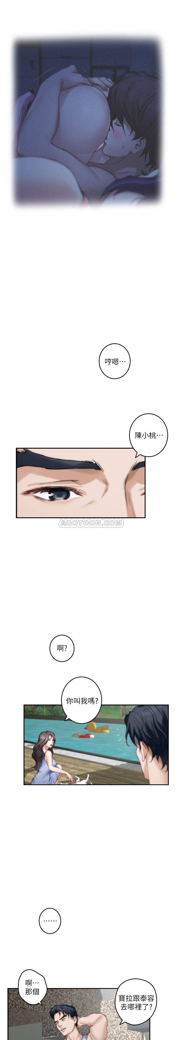 S-Mate  第72话-宝拉的身心变得炙热 漫画图片12.jpg