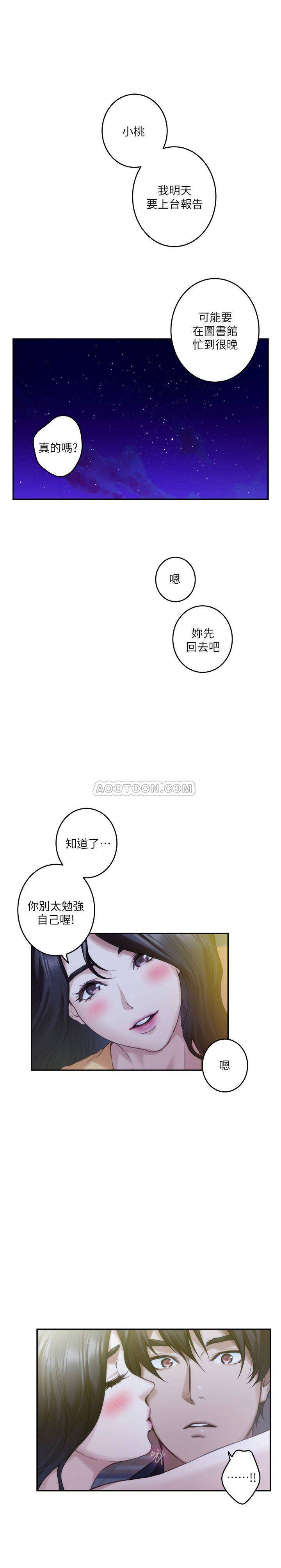 S-Mate  第73话-宝拉姊心中的第一名 漫画图片7.jpg