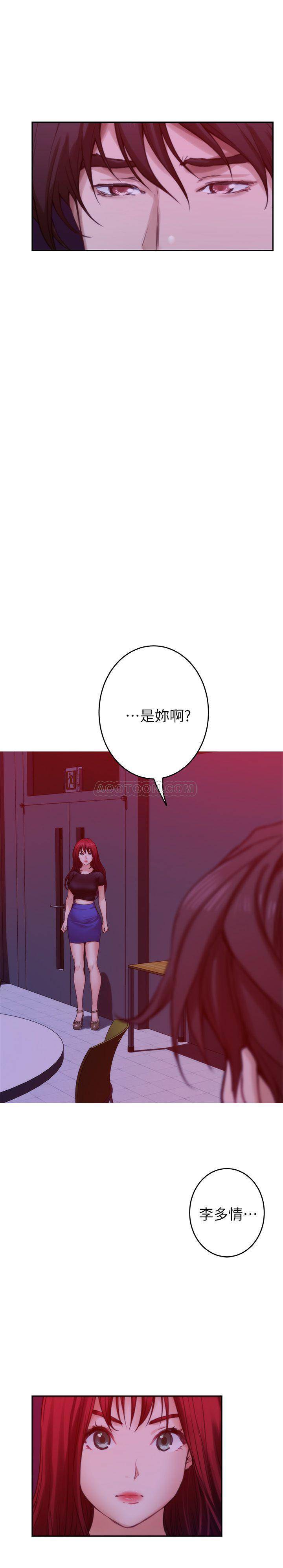 S-Mate  第73话-宝拉姊心中的第一名 漫画图片26.jpg