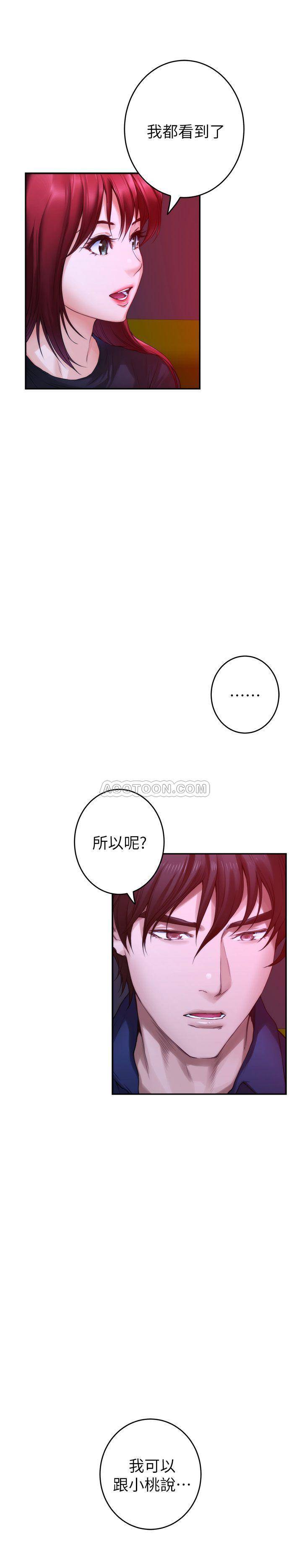 S-Mate  第73话-宝拉姊心中的第一名 漫画图片28.jpg