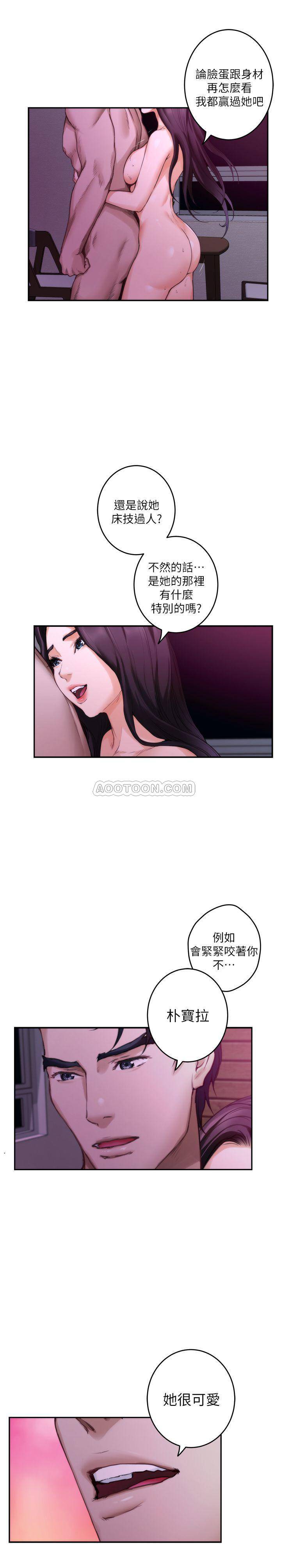 S-Mate  第74话-好聚不好散 漫画图片9.jpg