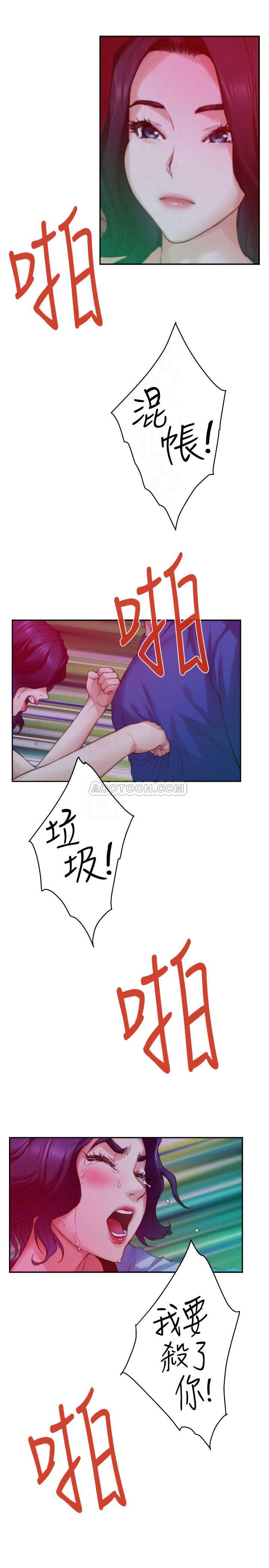 S-Mate  第74话-好聚不好散 漫画图片16.jpg