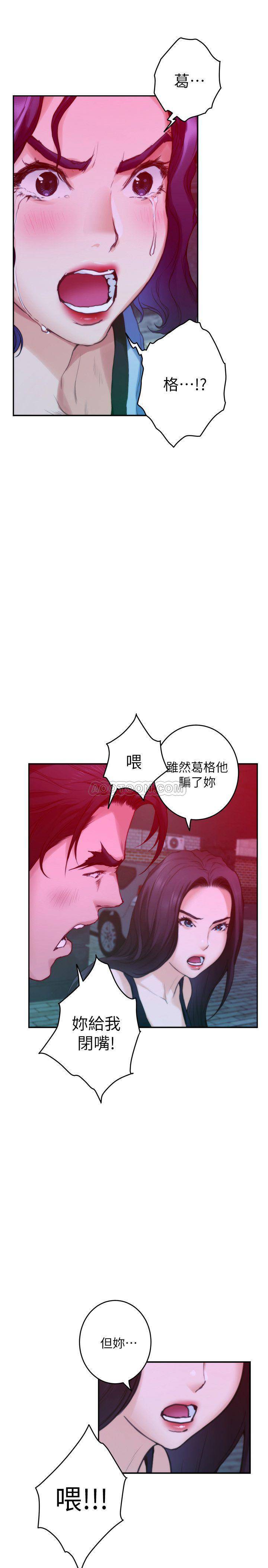 S-Mate  第74话-好聚不好散 漫画图片20.jpg