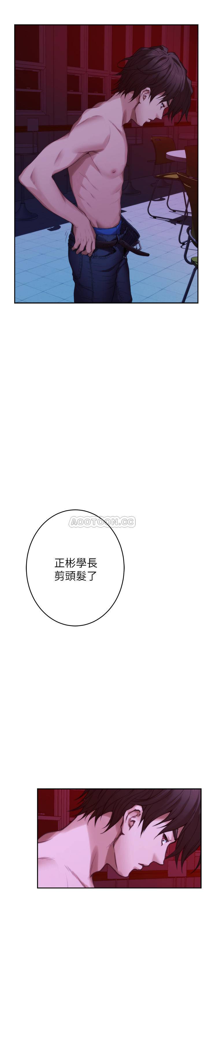 S-Mate  第76话-只要是为了守护小桃 漫画图片3.jpg