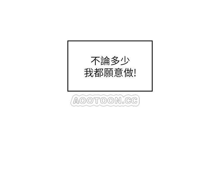 S-Mate  第76话-只要是为了守护小桃 漫画图片25.jpg