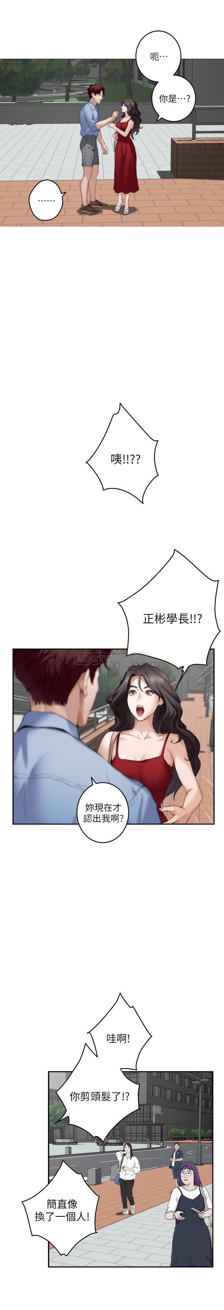 S-Mate  第77话-她最喜欢吃的东西 漫画图片6.jpg