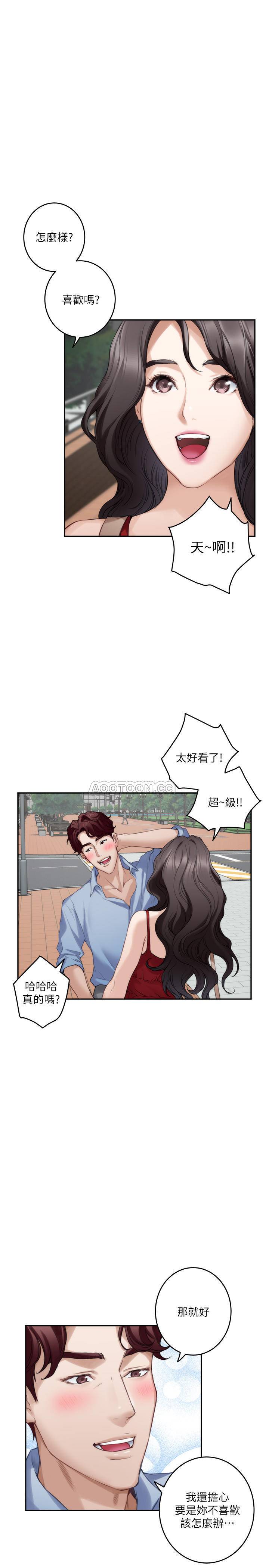 S-Mate  第77话-她最喜欢吃的东西 漫画图片7.jpg