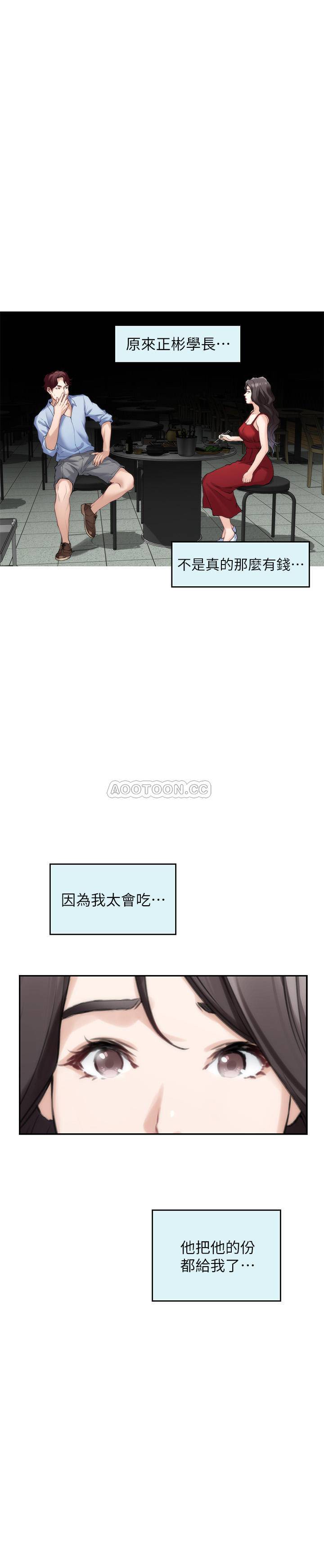 S-Mate  第77话-她最喜欢吃的东西 漫画图片22.jpg