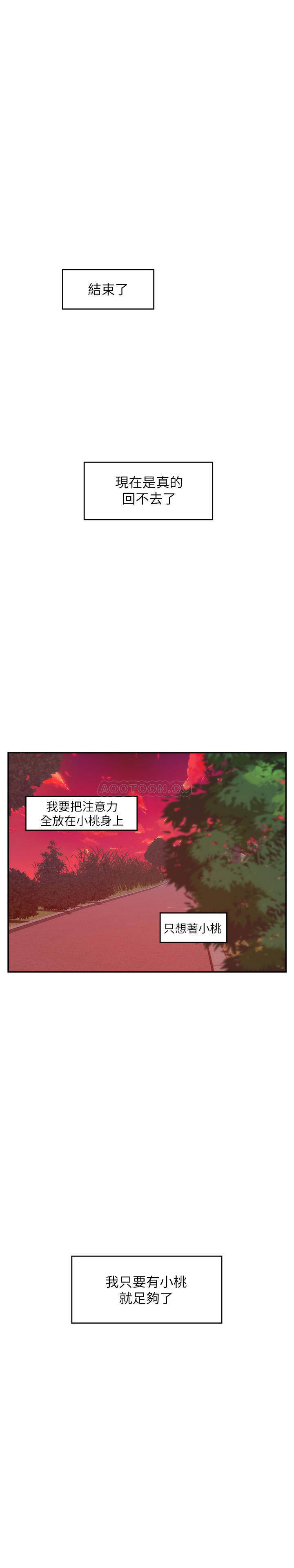 S-Mate  第78话-做出选择 漫画图片24.jpg