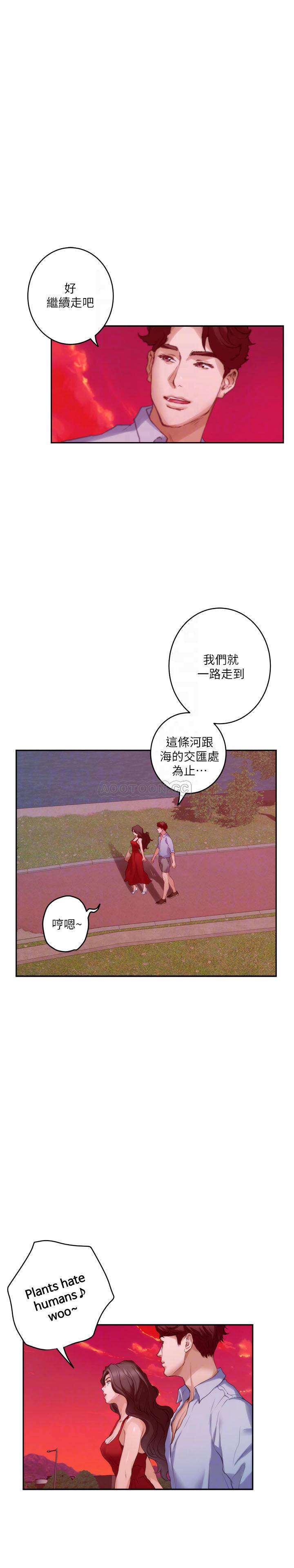 S-Mate  第79话-好想跟学长做… 漫画图片4.jpg