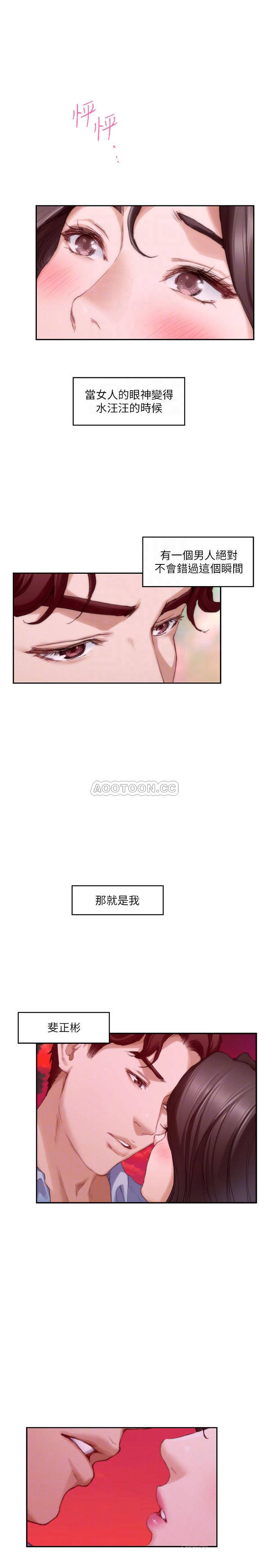 S-Mate  第79话-好想跟学长做… 漫画图片12.jpg