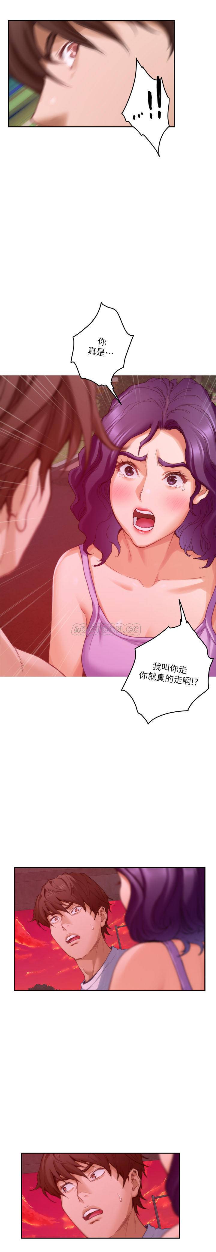 S-Mate  第79话-好想跟学长做… 漫画图片15.jpg