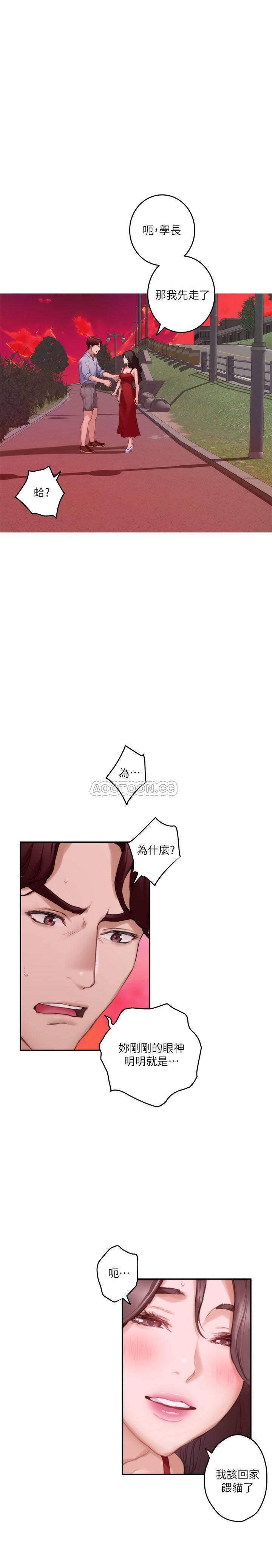 S-Mate  第79话-好想跟学长做… 漫画图片18.jpg