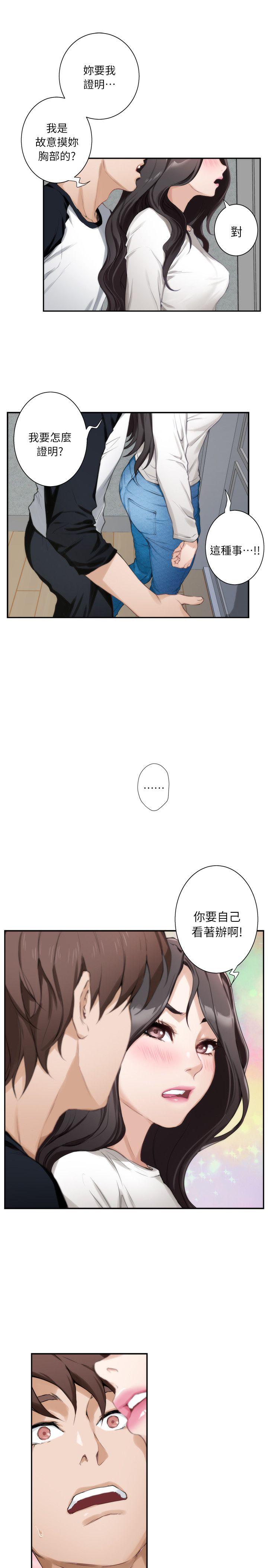 S-Mate  第8话 漫画图片7.jpg