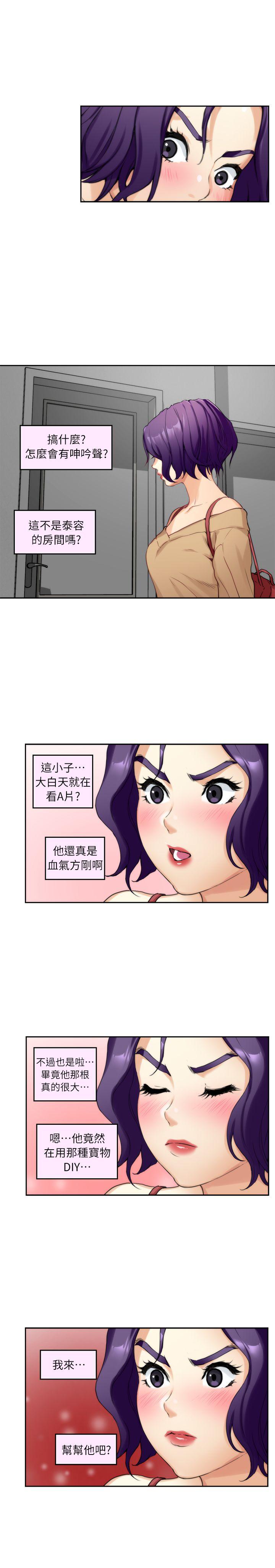 S-Mate  第8话 漫画图片29.jpg