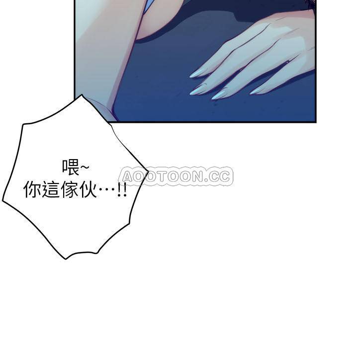 S-Mate  第80话-一次战两女 漫画图片25.jpg