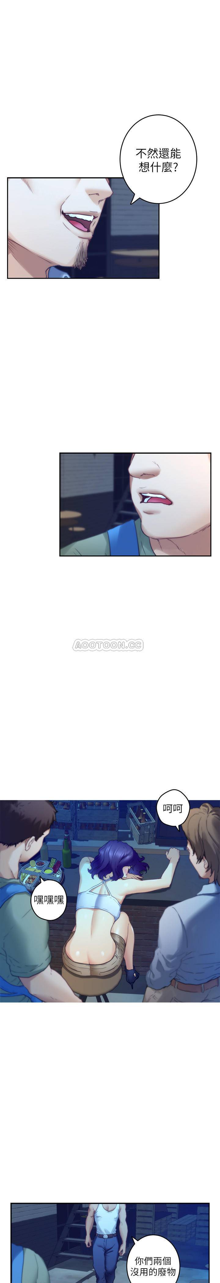 S-Mate  第80话-一次战两女 漫画图片26.jpg