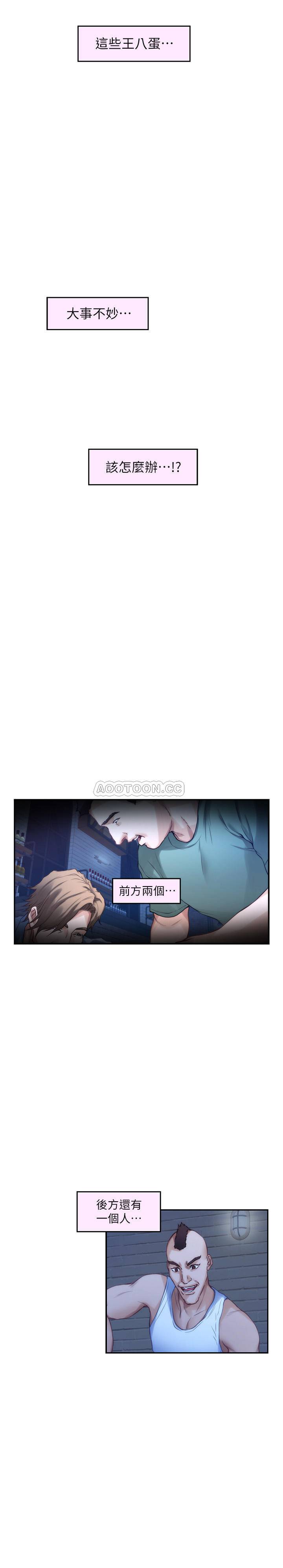 S-Mate  第81话-很会夹的宝拉 漫画图片14.jpg