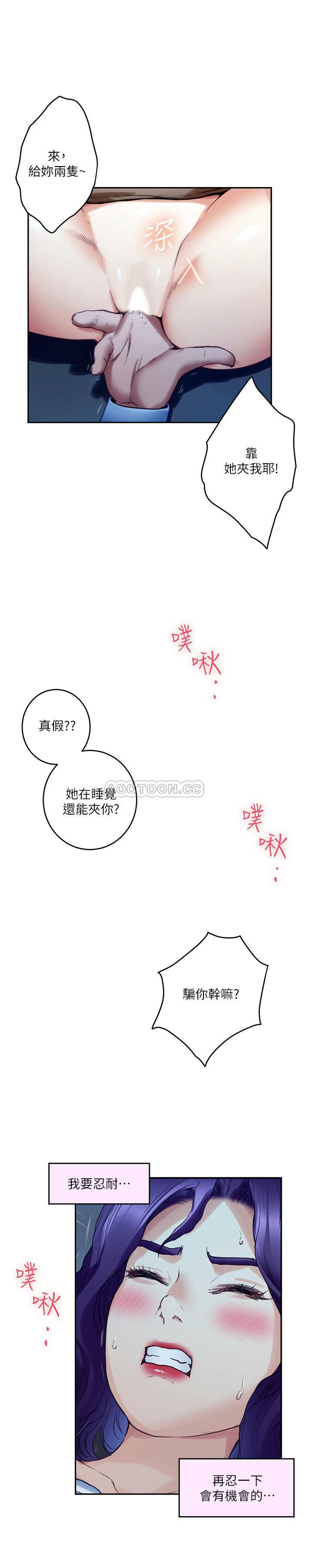 S-Mate  第81话-很会夹的宝拉 漫画图片17.jpg