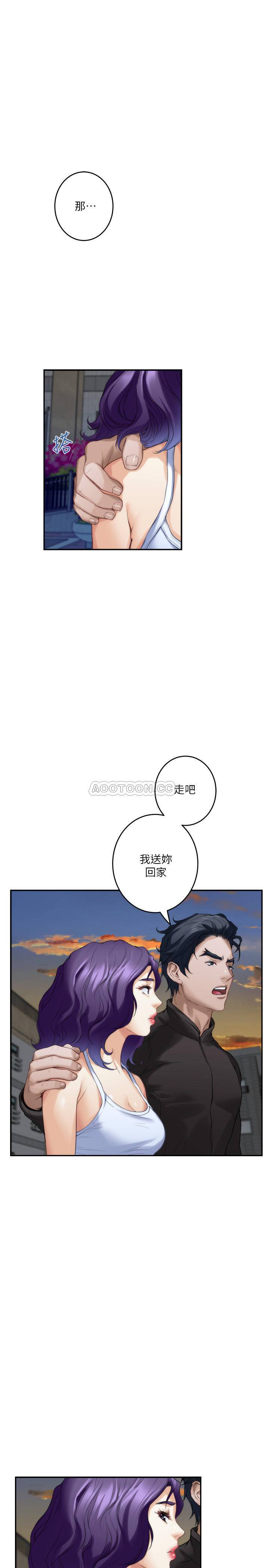 S-Mate 韩漫无遮挡 - 阅读 第83话-背叛的真相 5