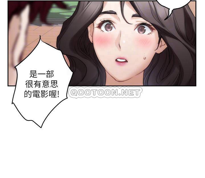 S-Mate  第86话-你怎么确定小桃不会乱gǎo? 漫画图片5.jpg