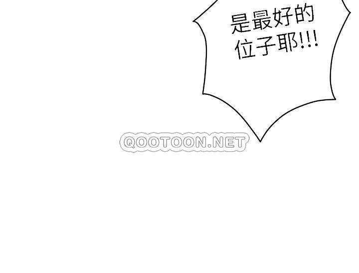 S-Mate  第86话-你怎么确定小桃不会乱gǎo? 漫画图片7.jpg