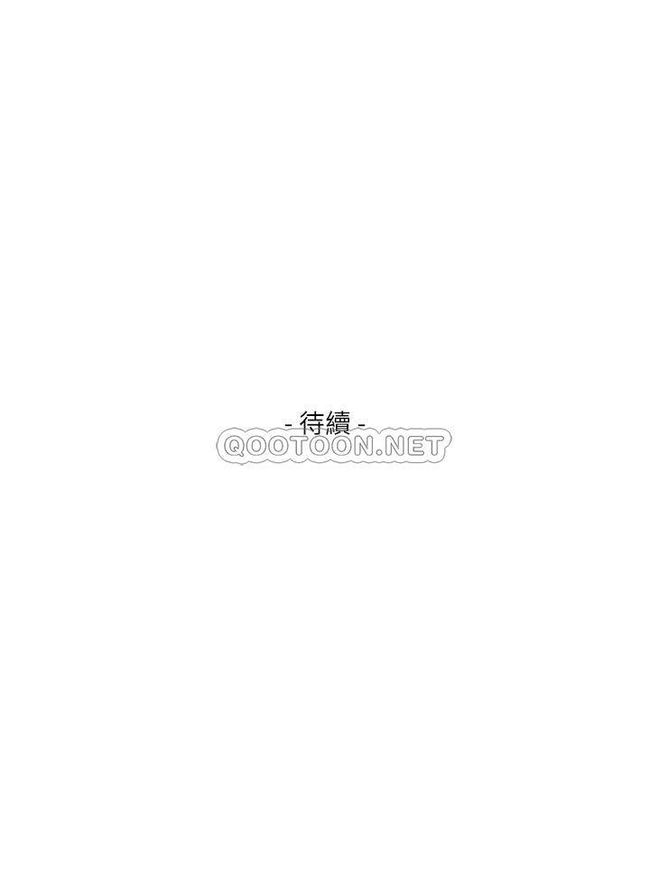 S-Mate  第86话-你怎么确定小桃不会乱gǎo? 漫画图片32.jpg