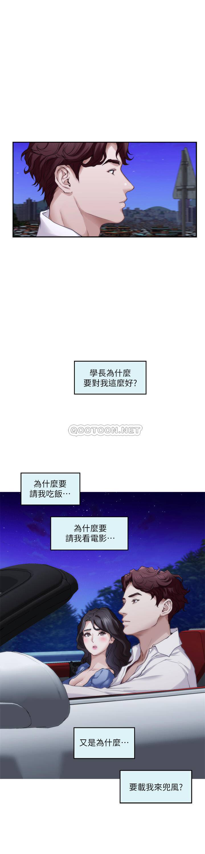 S-Mate 韩漫无遮挡 - 阅读 第87话-正彬学长家竟然这么有钱…! 6