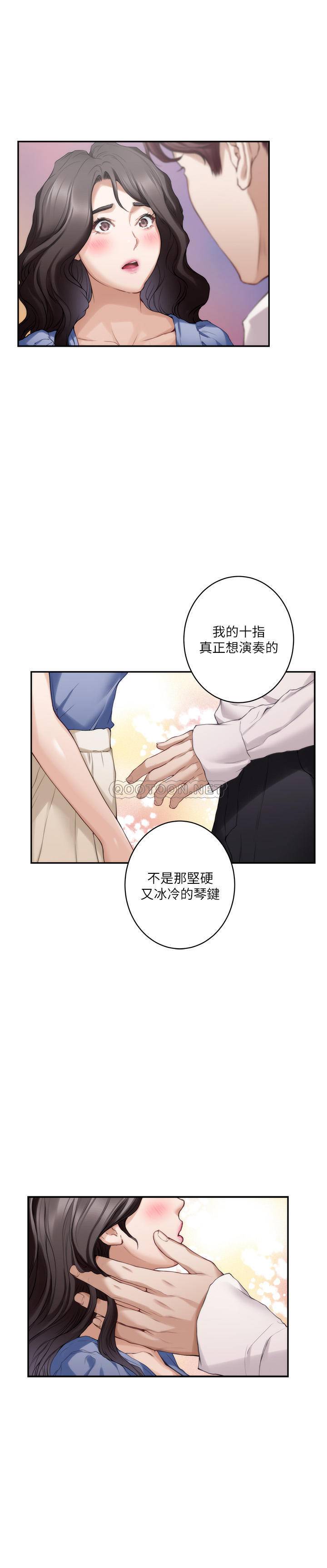 S-Mate  第88话-小桃，接受我吧 漫画图片6.jpg