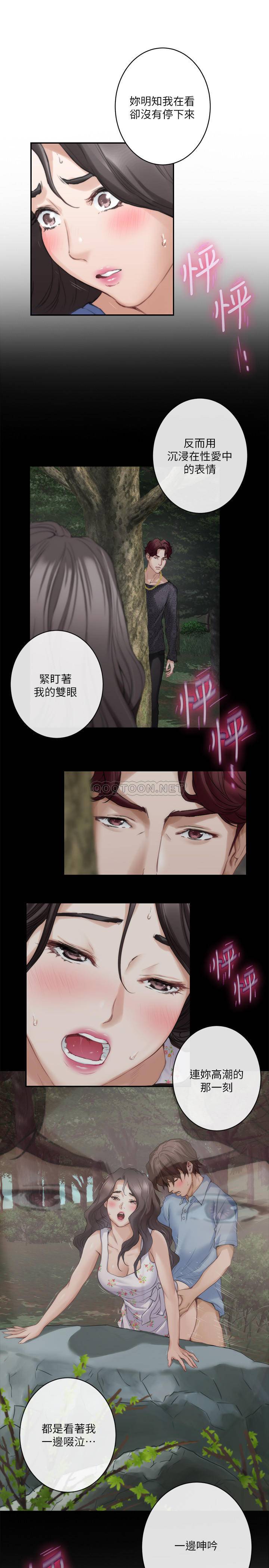 S-Mate  第88话-小桃，接受我吧 漫画图片19.jpg