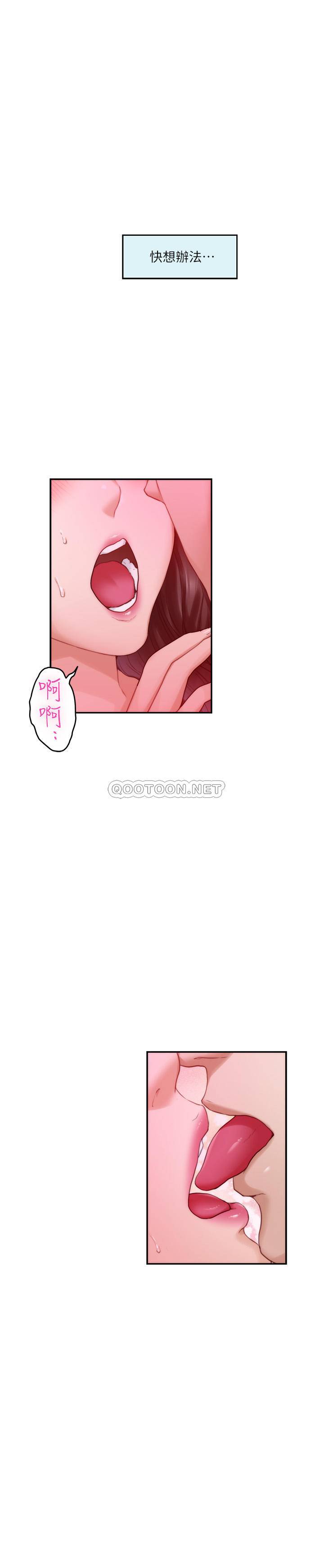 S-Mate  第89话-睁开眼就到床上了! 漫画图片13.jpg