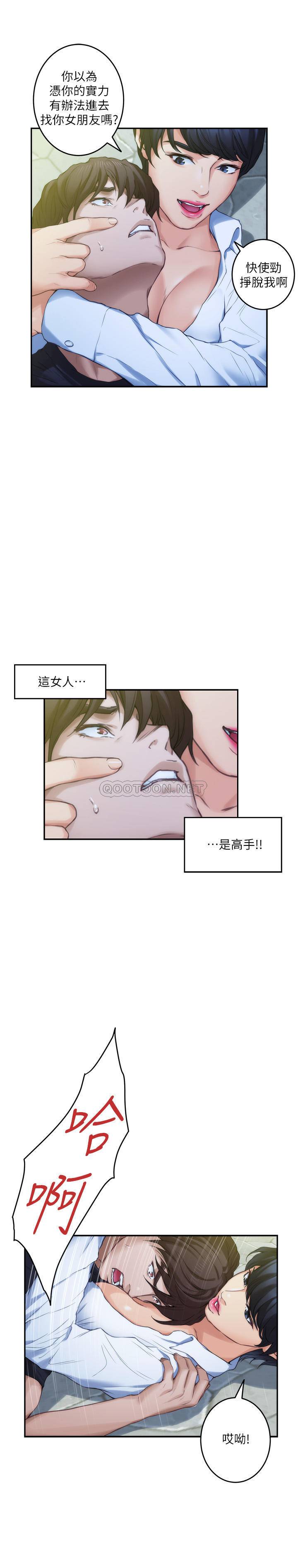 S-Mate  第89话-睁开眼就到床上了! 漫画图片20.jpg