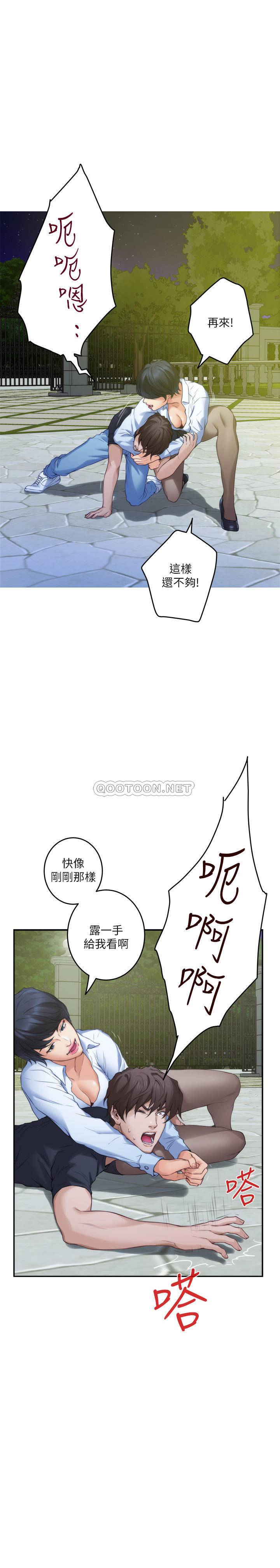 S-Mate  第89话-睁开眼就到床上了! 漫画图片21.jpg