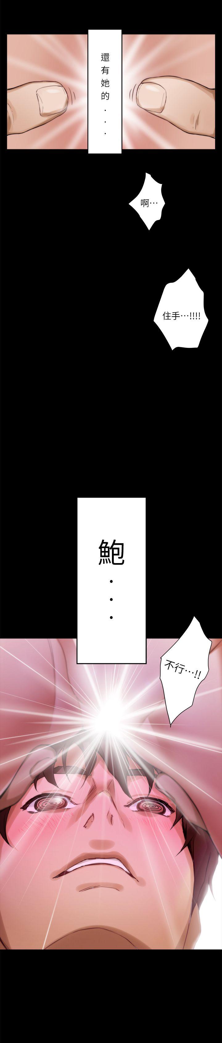 S-Mate  第9话 漫画图片13.jpg