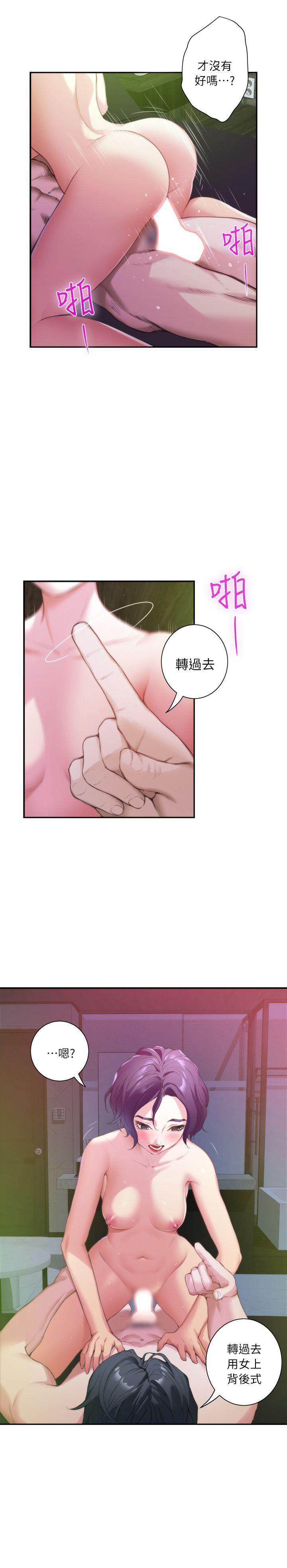 S-Mate  第9话 漫画图片36.jpg