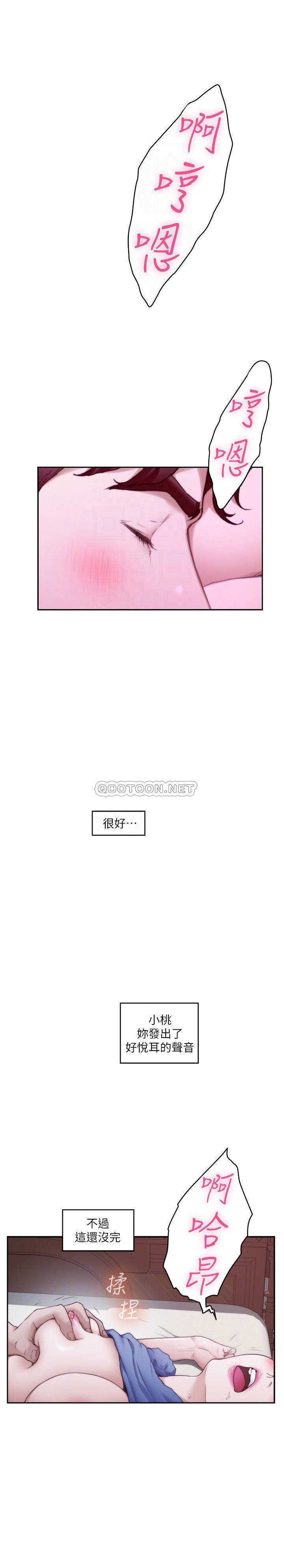 S-Mate  第91话-被学长的手指送上天堂 漫画图片15.jpg