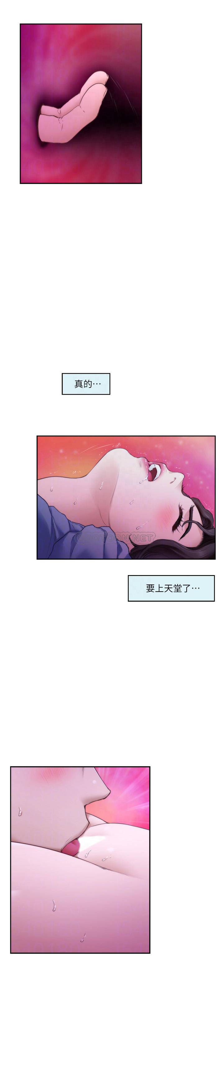 S-Mate  第91话-被学长的手指送上天堂 漫画图片17.jpg