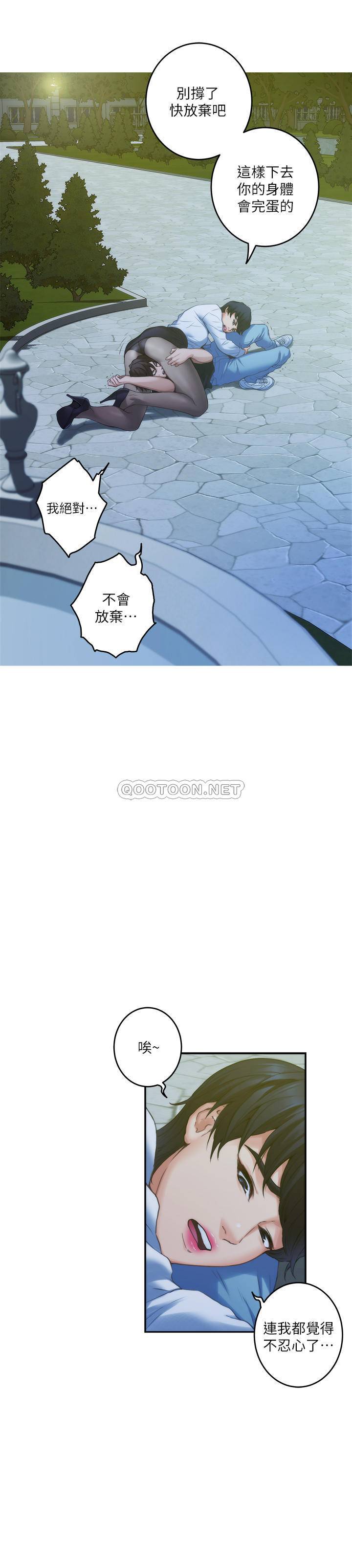 S-Mate  第92话-我没时间陪妳玩 漫画图片3.jpg