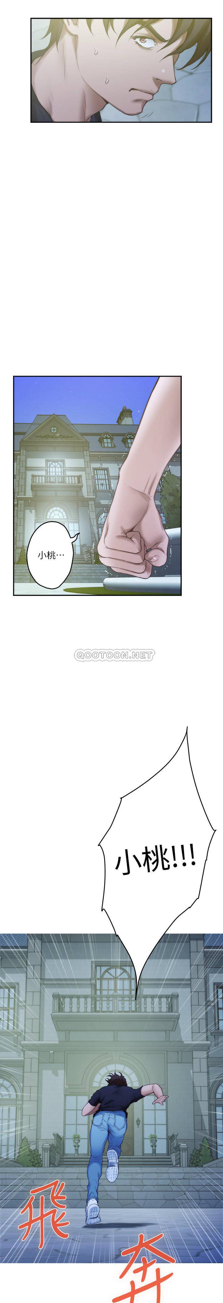 S-Mate  第92话-我没时间陪妳玩 漫画图片15.jpg